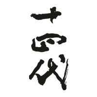 周口回收十四代清酒