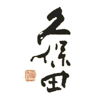 周口回收久保田清酒