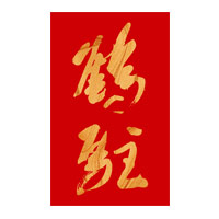 周口回收鹤驻新花雕