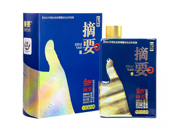 周口金沙时代摘要回收贵州金沙摘要酒中国企业家博鳌论坛合作用酒